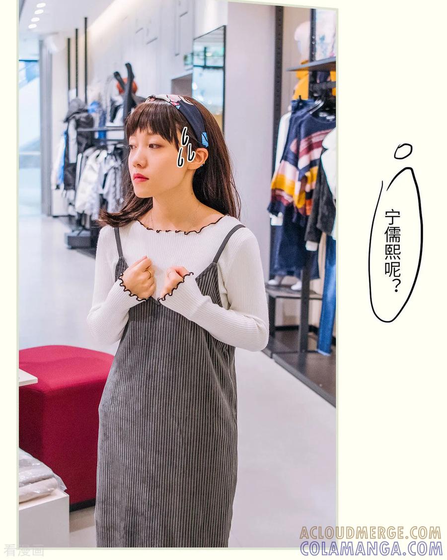 《校草的专属丫头》第2话 第7页