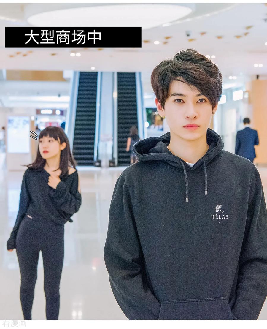 《校草的专属丫头》第2话 第2页