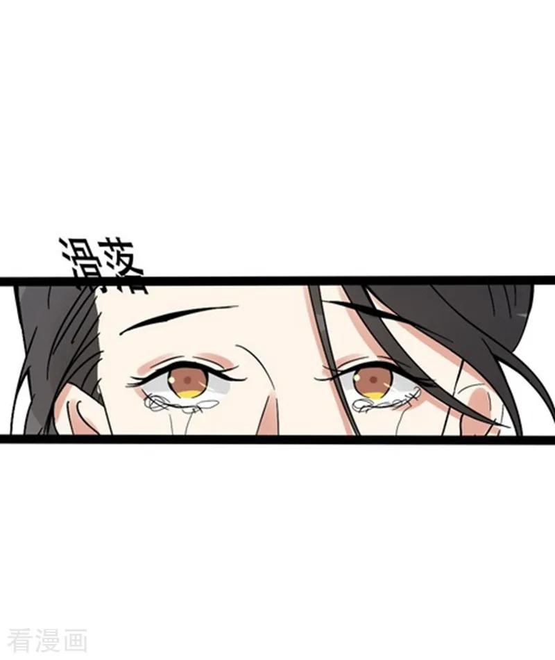 《梦幻家园》第20话 第32页