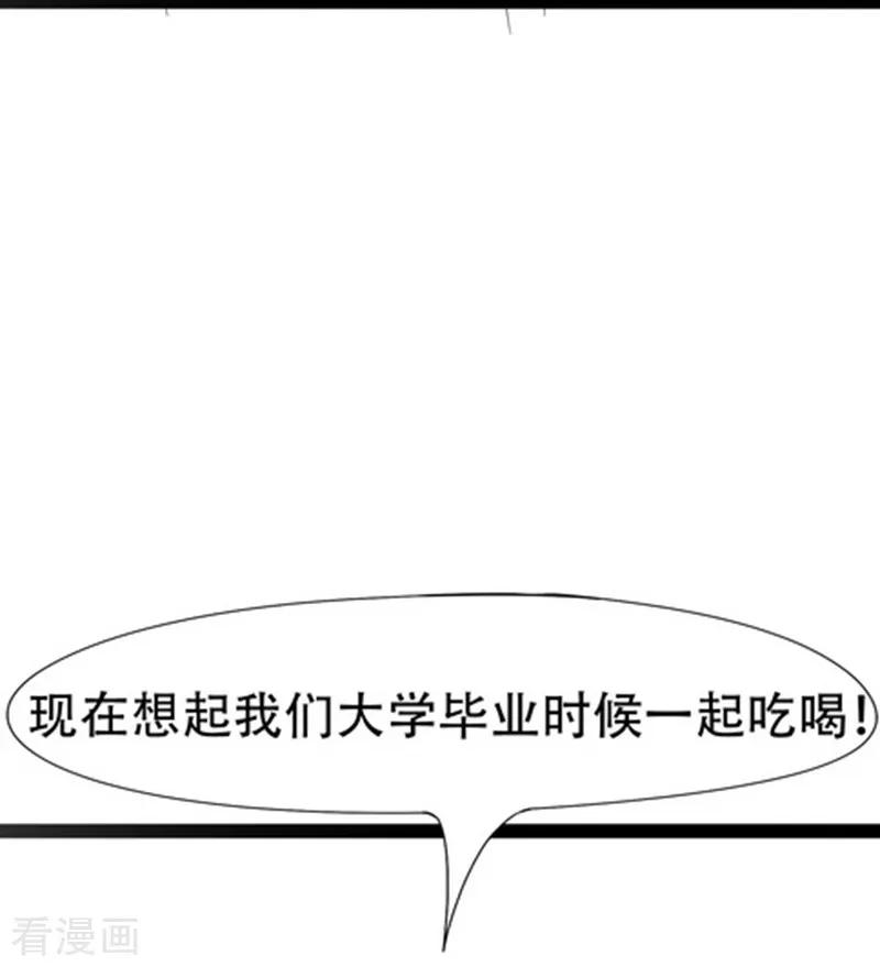 《梦幻家园》第21话 第22页