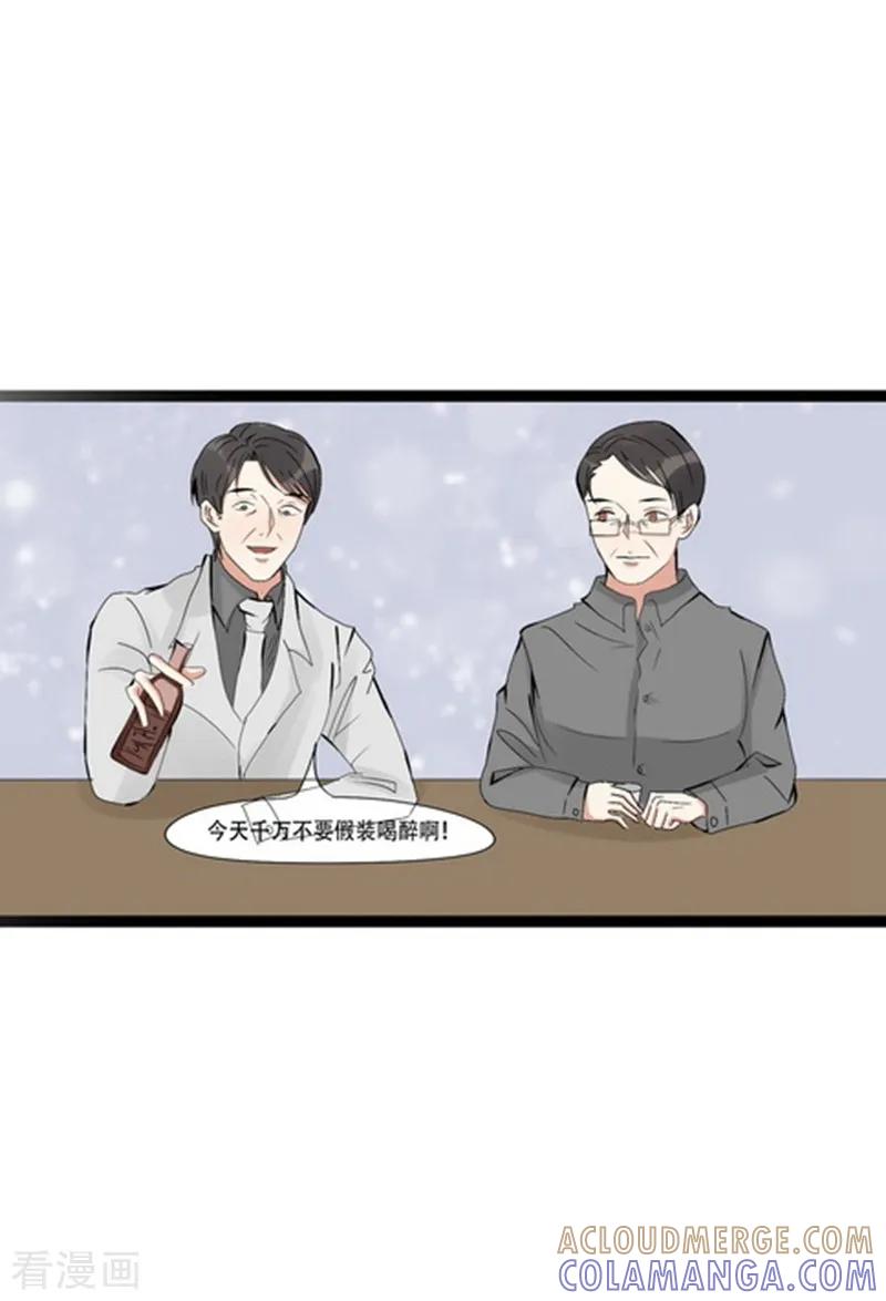 《梦幻家园》第21话 第7页