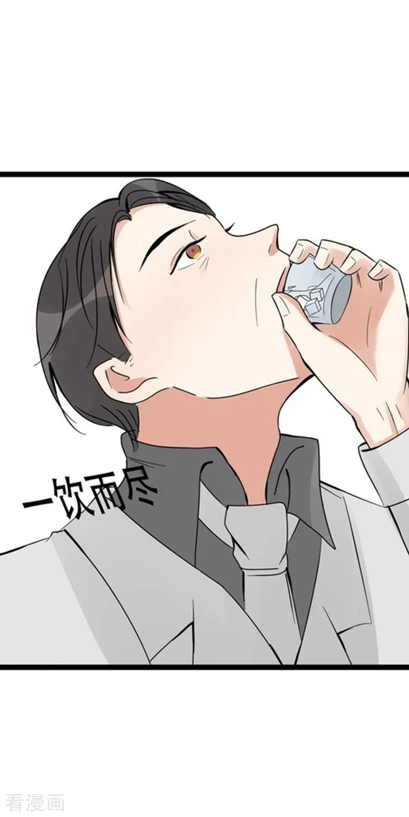 《梦幻家园》第21话 第8页