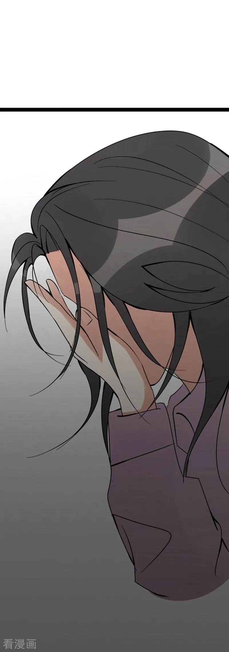 《梦幻家园》第21话 第2页