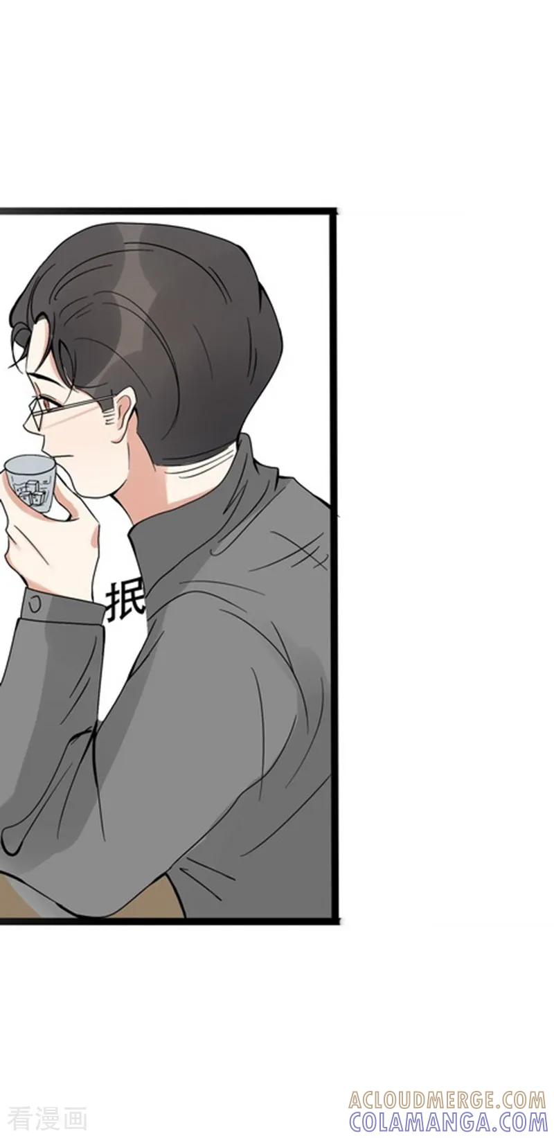 《梦幻家园》第21话 第9页