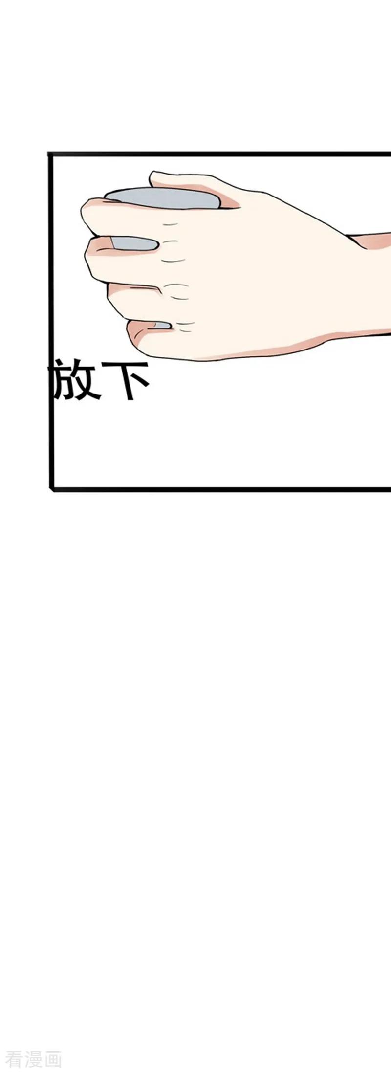 《梦幻家园》第21话 第10页