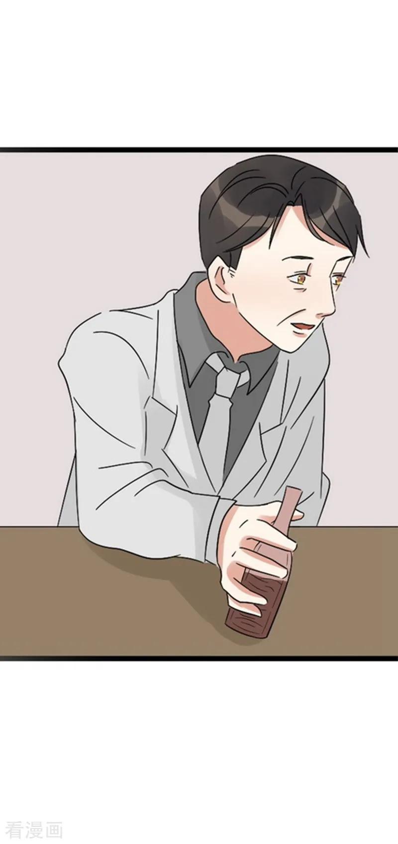 《梦幻家园》第21话 第18页