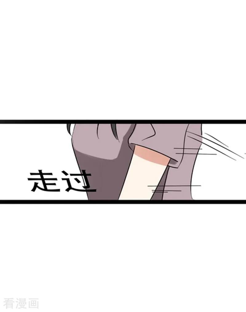 《梦幻家园》第22话 第16页