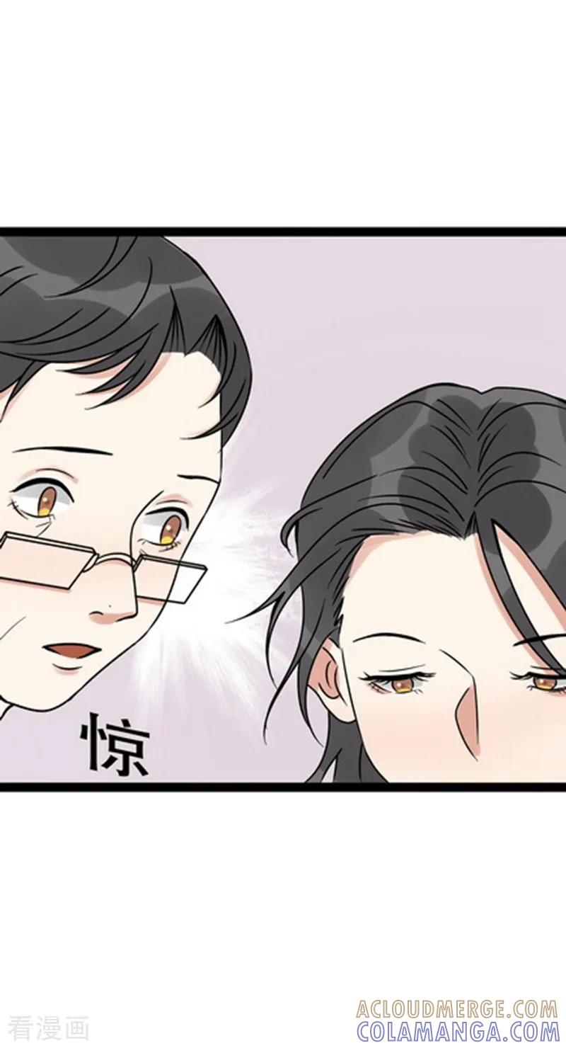 《梦幻家园》第23话 第9页