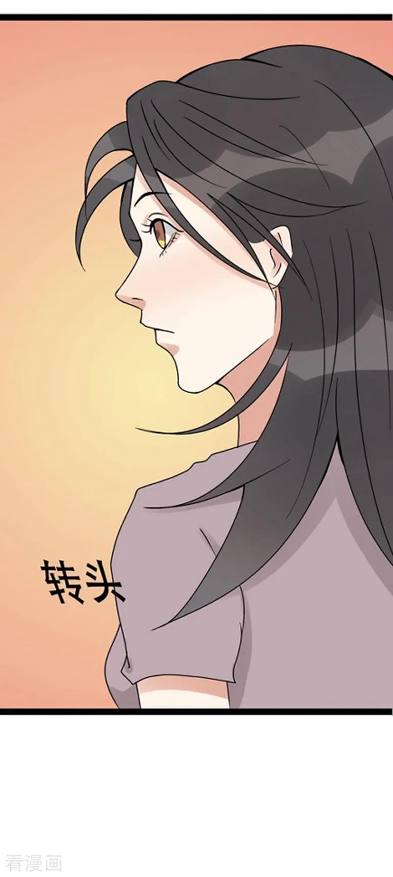《梦幻家园》第23话 第28页