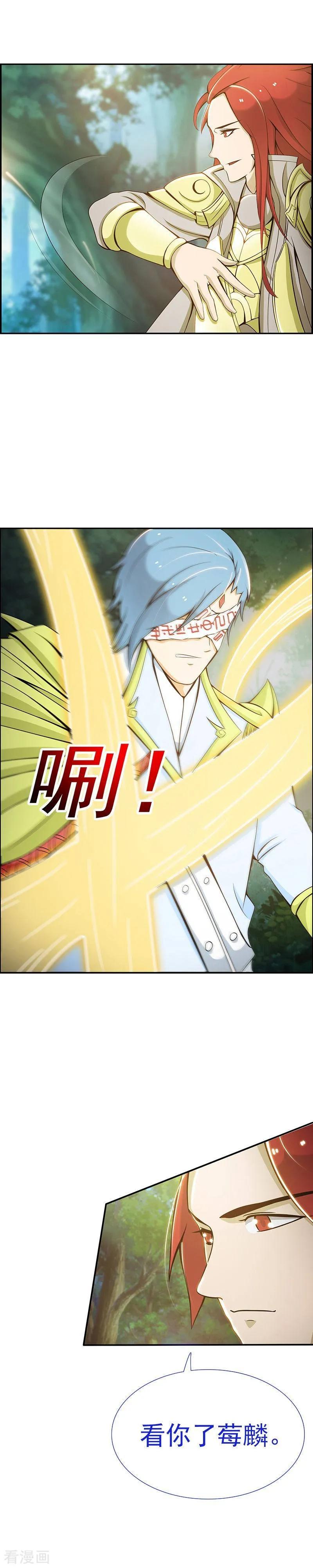 《总裁上司太嚣张》第4话 第14页