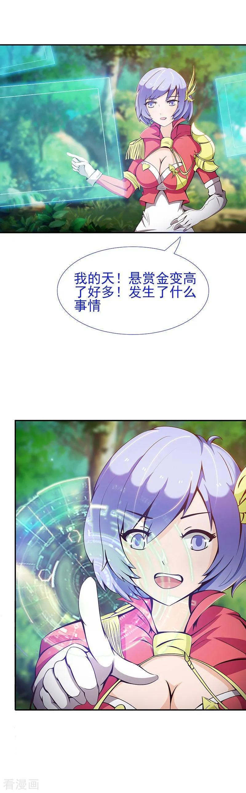 《总裁上司太嚣张》第4话 第4页