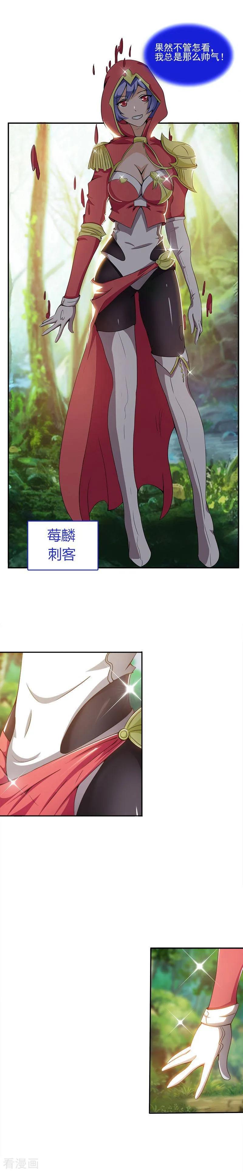 《总裁上司太嚣张》第4话 第2页