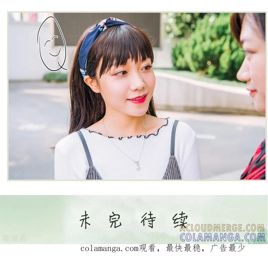 《校草的专属丫头》第4话 第31页