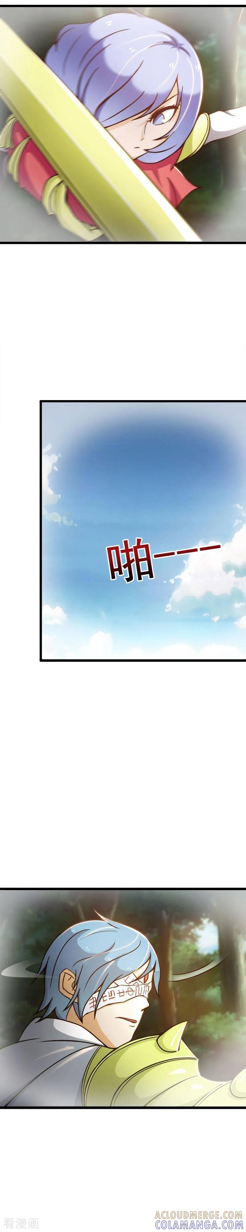 《总裁上司太嚣张》第5话 第7页