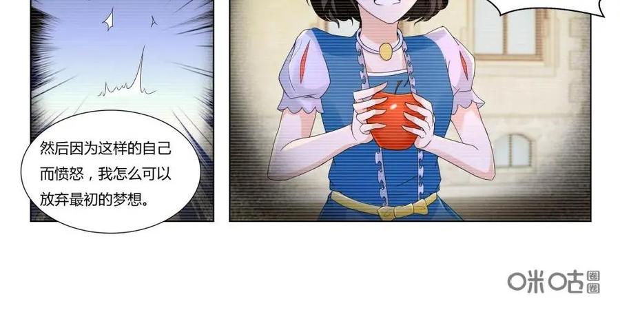 《独一无二的瑞德先生》第62话：没有情绪的空壳 第5页