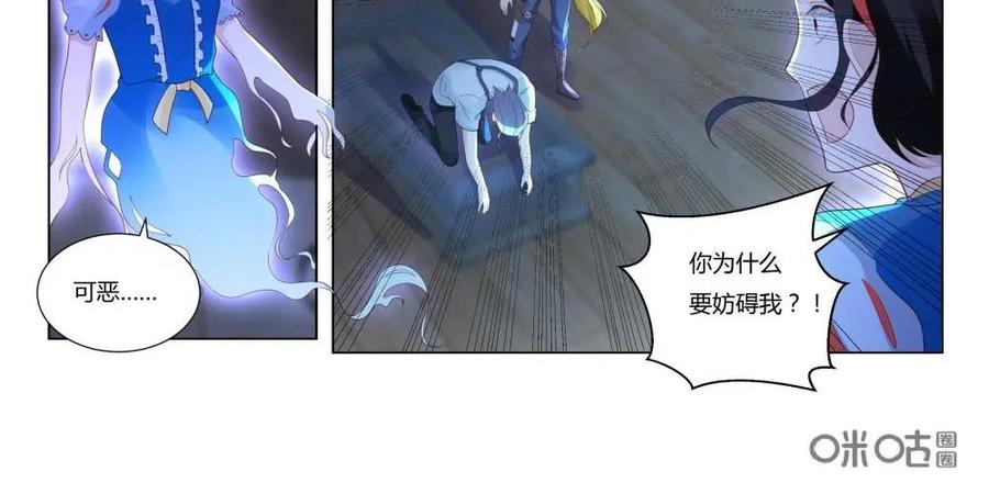 《独一无二的瑞德先生》第62话：没有情绪的空壳 第45页