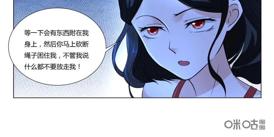 《独一无二的瑞德先生》第62话：没有情绪的空壳 第53页