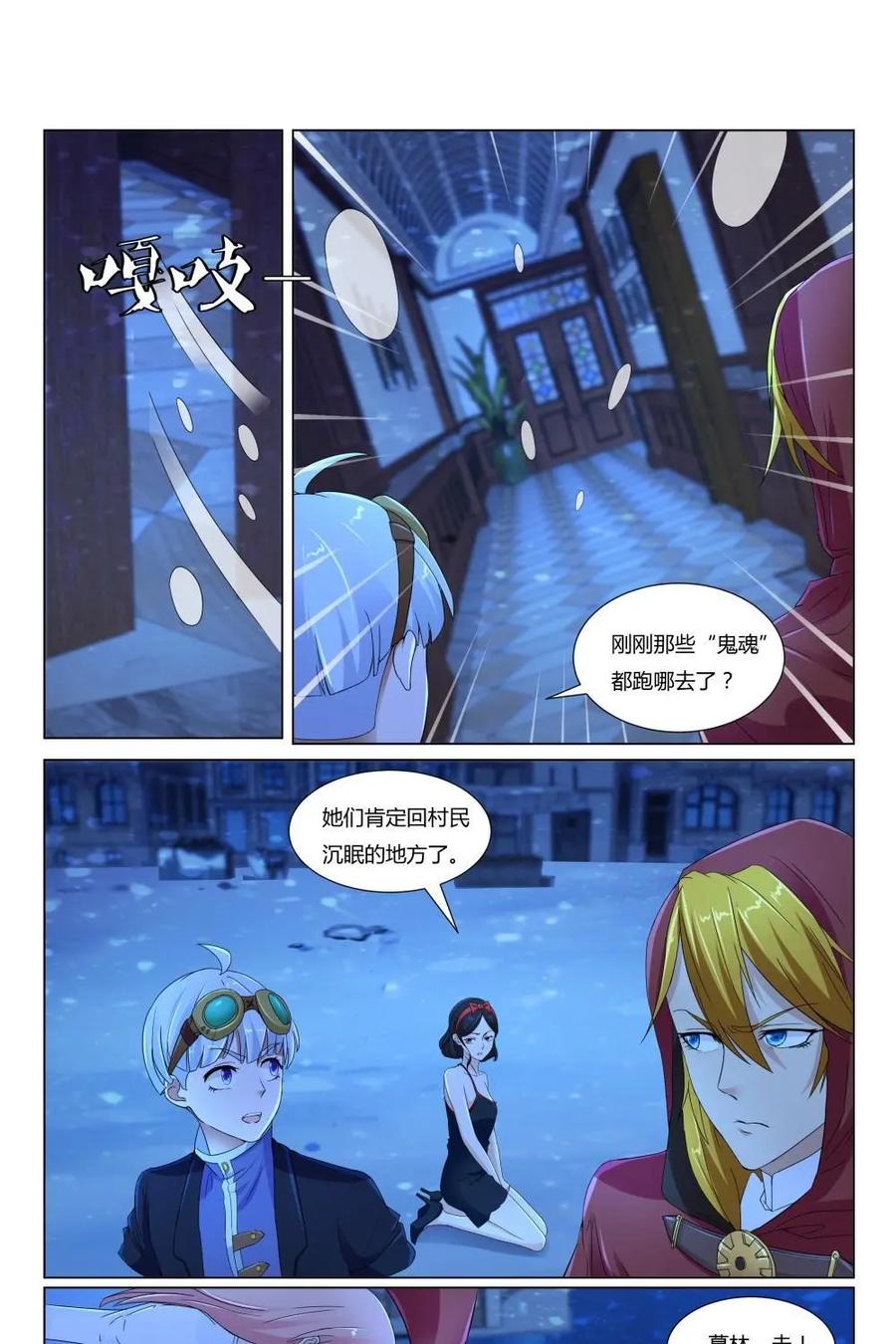 《独一无二的瑞德先生》第62话：没有情绪的空壳 第24页