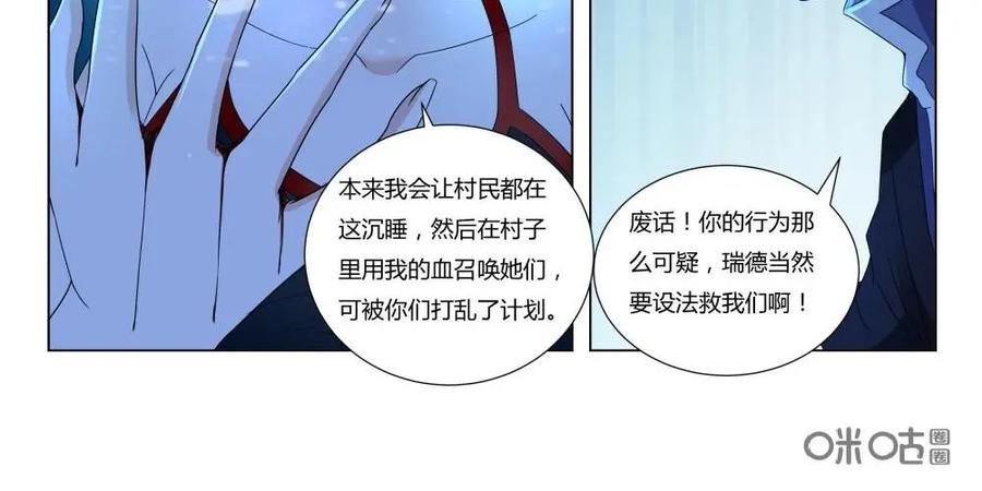 《独一无二的瑞德先生》第62话：没有情绪的空壳 第17页