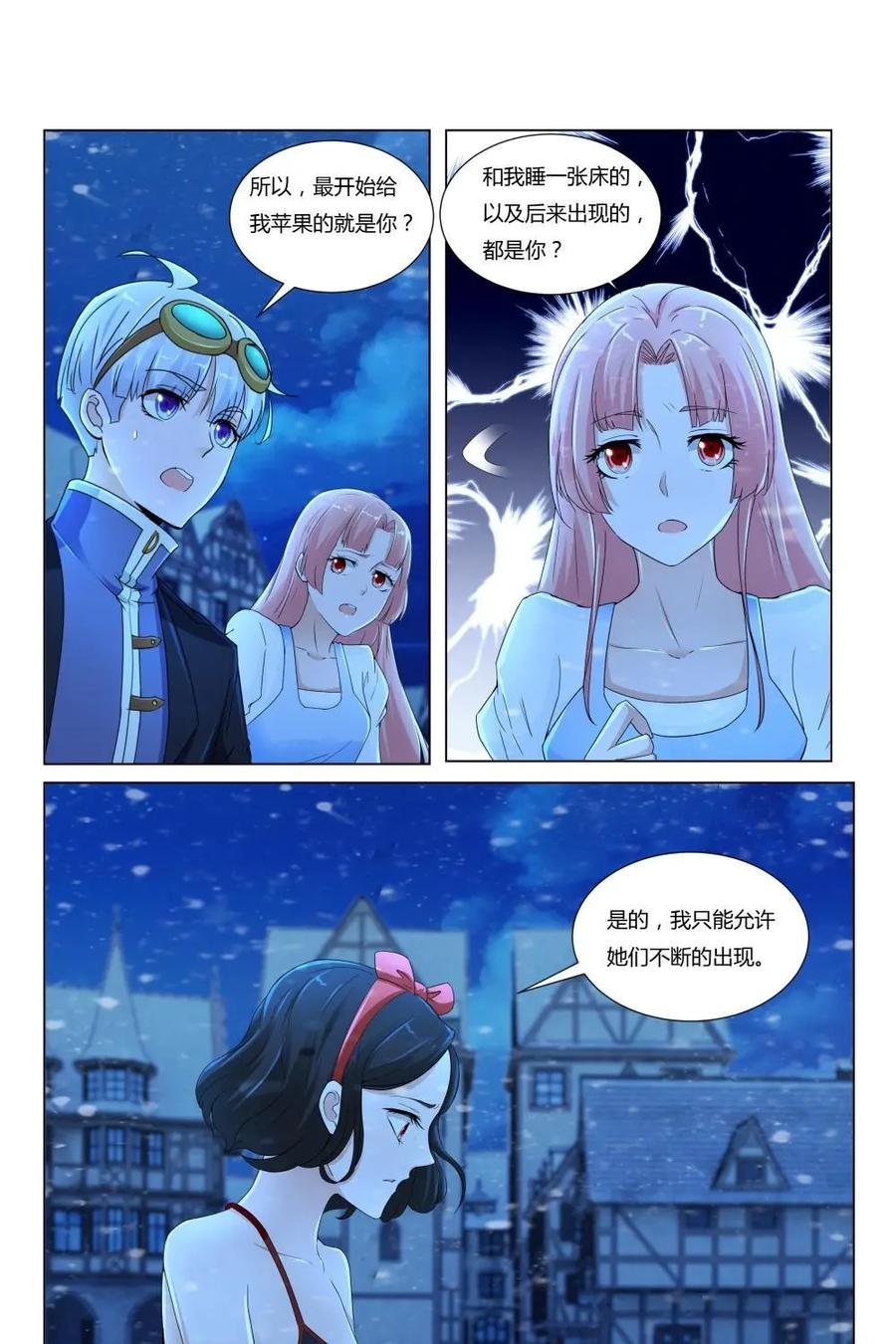 《独一无二的瑞德先生》第62话：没有情绪的空壳 第14页