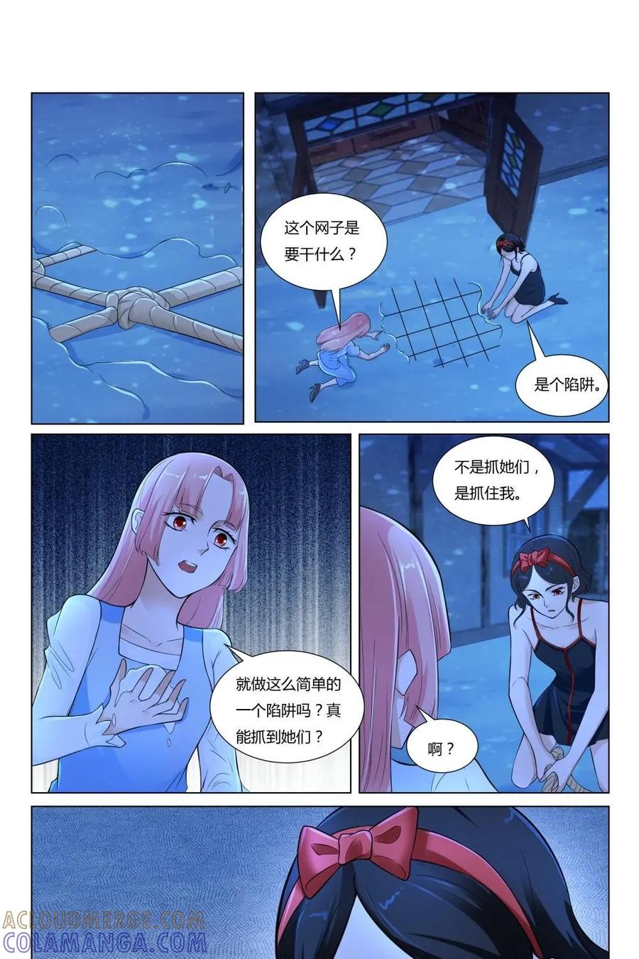 《独一无二的瑞德先生》第62话：没有情绪的空壳 第52页