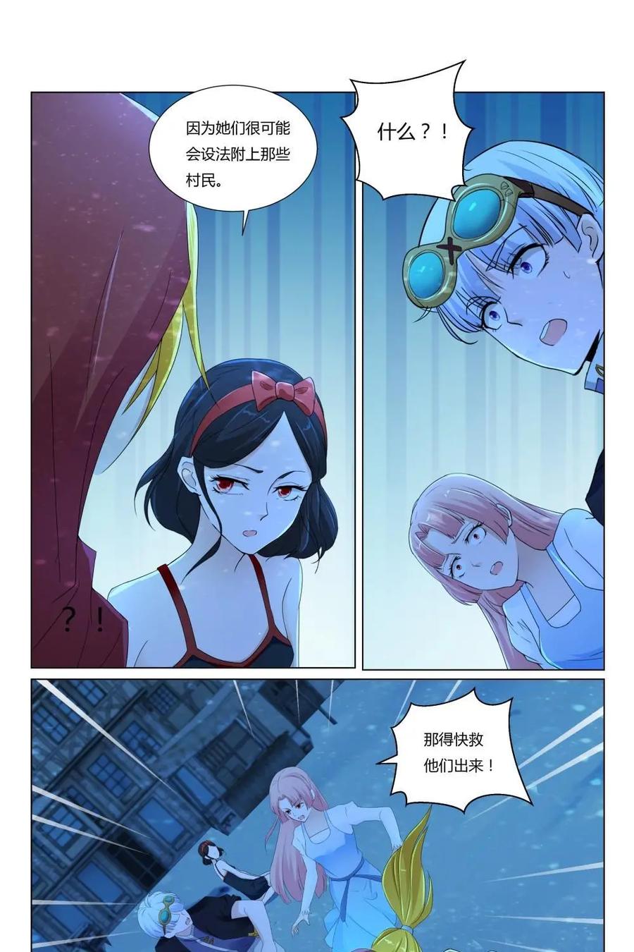 《独一无二的瑞德先生》第62话：没有情绪的空壳 第20页