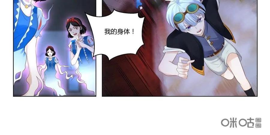 《独一无二的瑞德先生》第62话：没有情绪的空壳 第51页