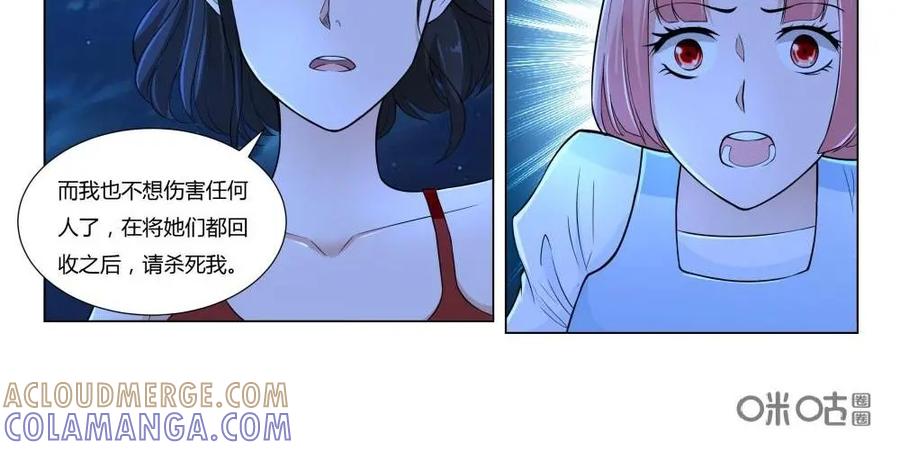 《独一无二的瑞德先生》第62话：没有情绪的空壳 第55页