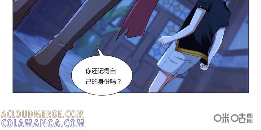 《独一无二的瑞德先生》第62话：没有情绪的空壳 第37页