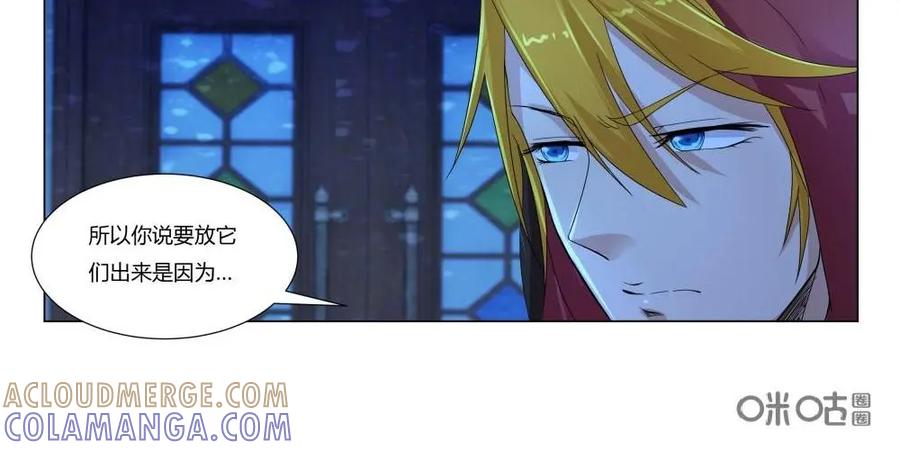 《独一无二的瑞德先生》第62话：没有情绪的空壳 第19页