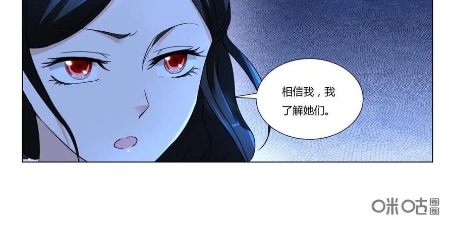 《独一无二的瑞德先生》第62话：没有情绪的空壳 第29页