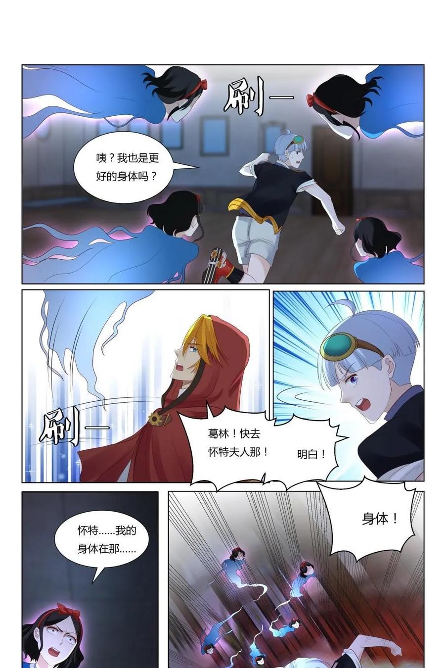 《独一无二的瑞德先生》第62话：没有情绪的空壳 第50页