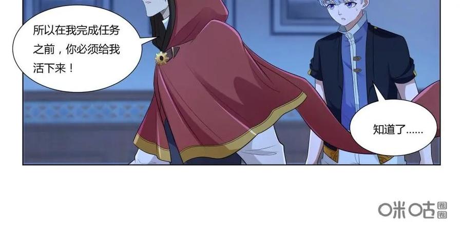 《独一无二的瑞德先生》第62话：没有情绪的空壳 第39页