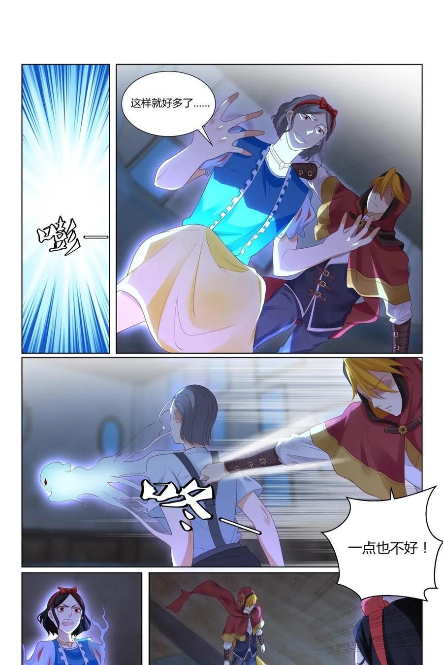 《独一无二的瑞德先生》第62话：没有情绪的空壳 第44页