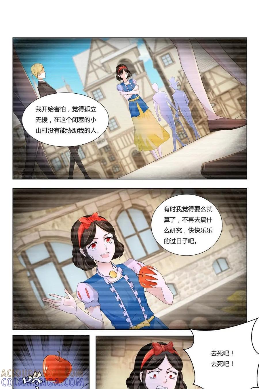 《独一无二的瑞德先生》第62话：没有情绪的空壳 第4页