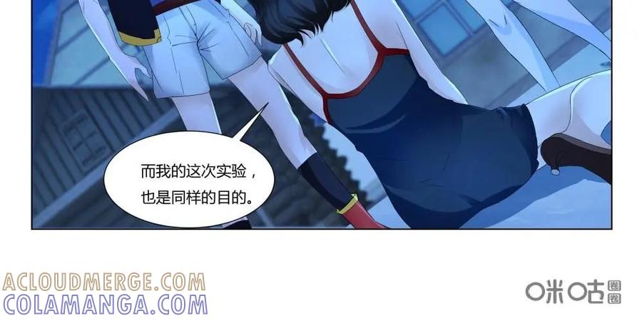 《独一无二的瑞德先生》第62话：没有情绪的空壳 第7页