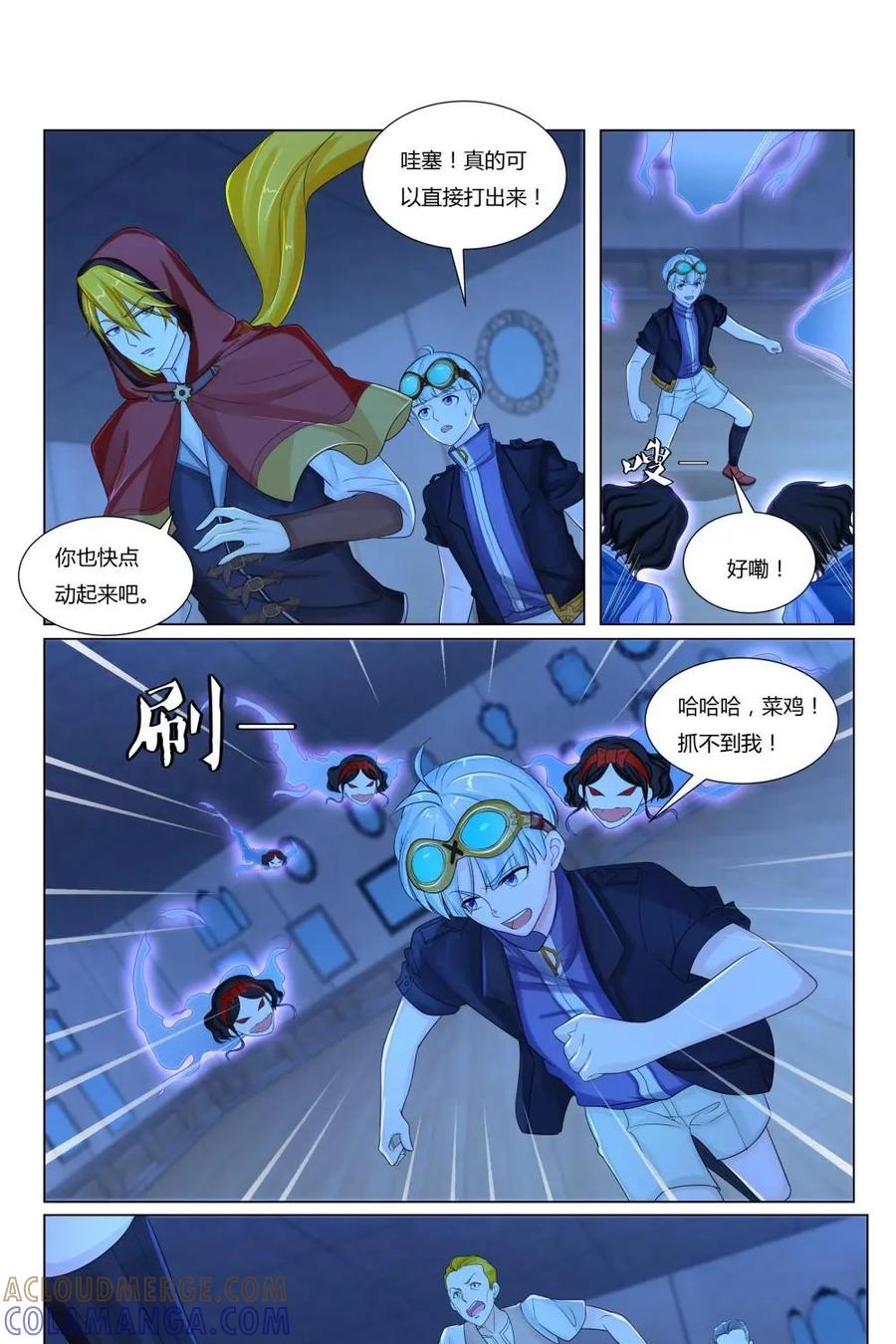 《独一无二的瑞德先生》第62话：没有情绪的空壳 第46页