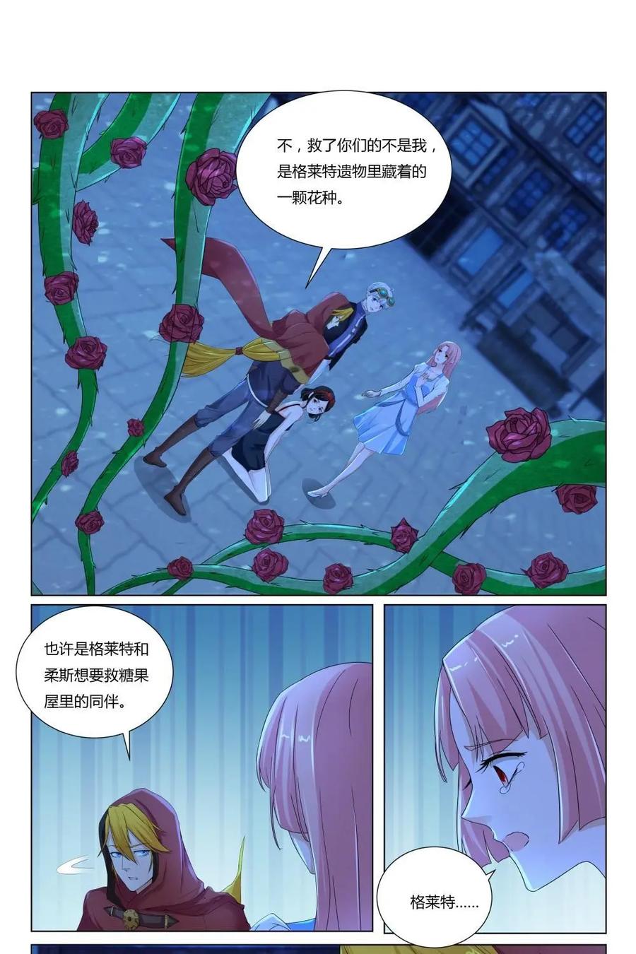 《独一无二的瑞德先生》第62话：没有情绪的空壳 第18页
