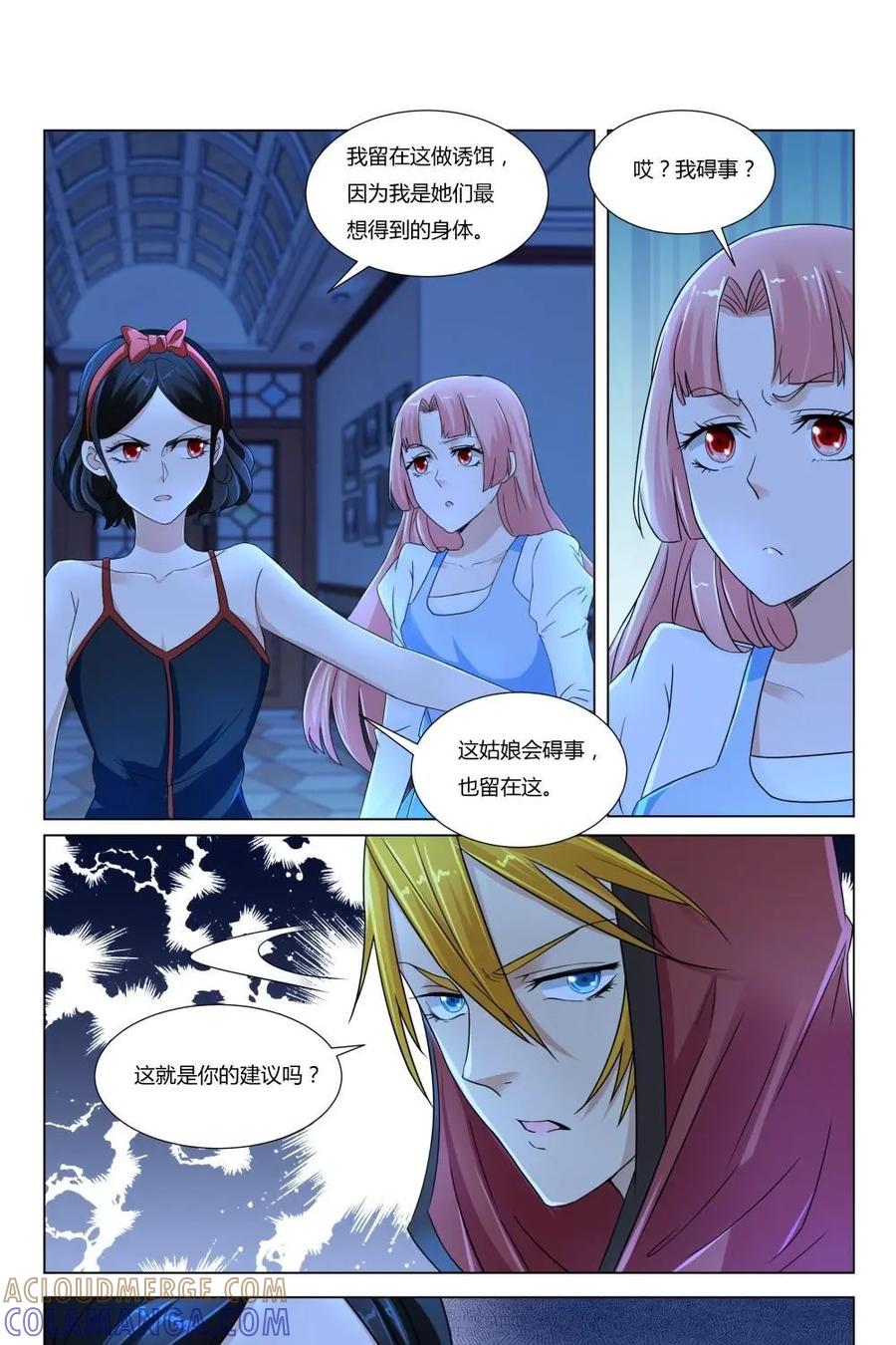 《独一无二的瑞德先生》第62话：没有情绪的空壳 第28页