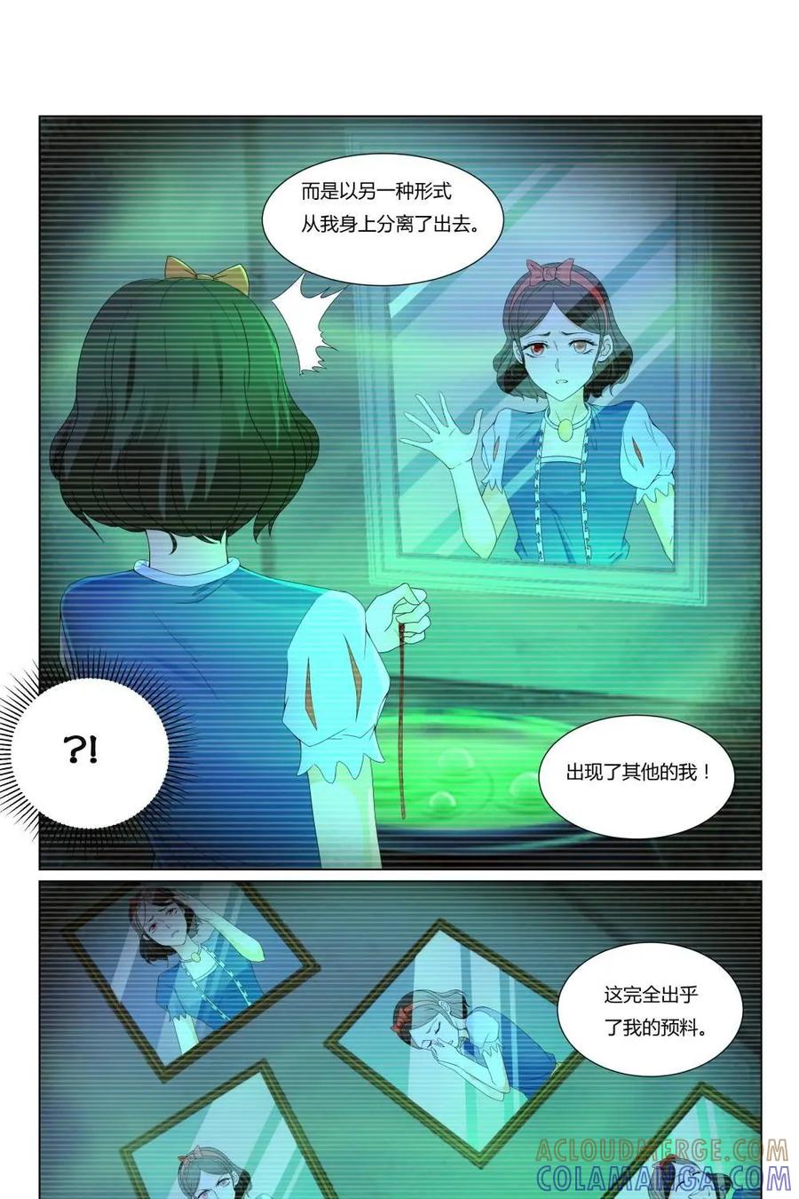 《独一无二的瑞德先生》第62话：没有情绪的空壳 第10页