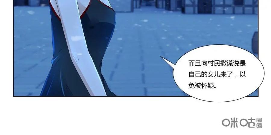 《独一无二的瑞德先生》第62话：没有情绪的空壳 第15页