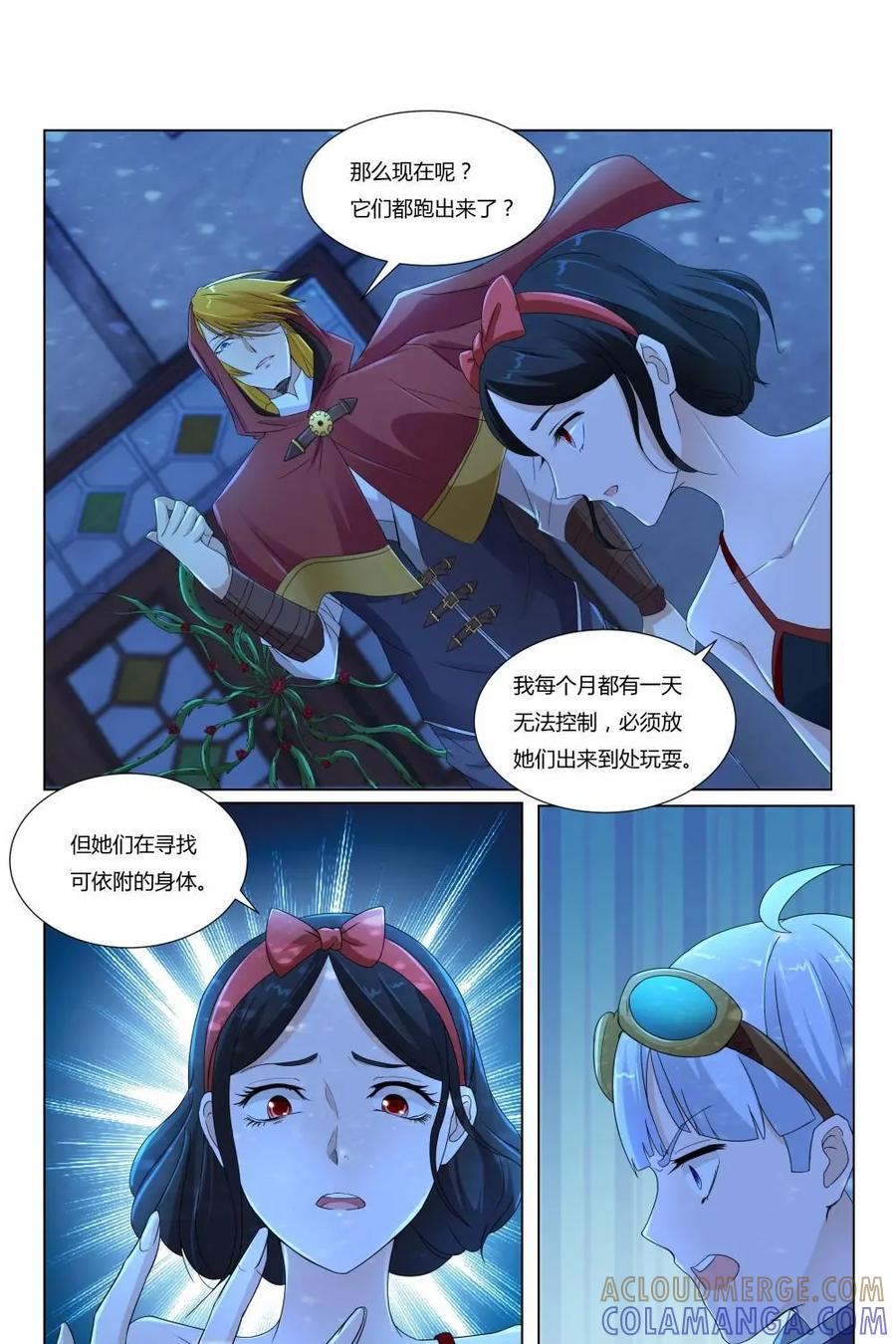 《独一无二的瑞德先生》第62话：没有情绪的空壳 第16页