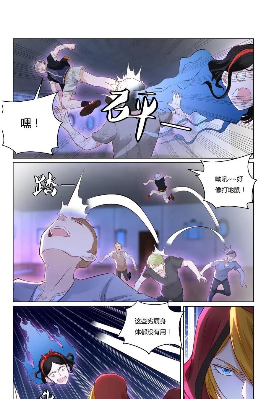 《独一无二的瑞德先生》第62话：没有情绪的空壳 第48页