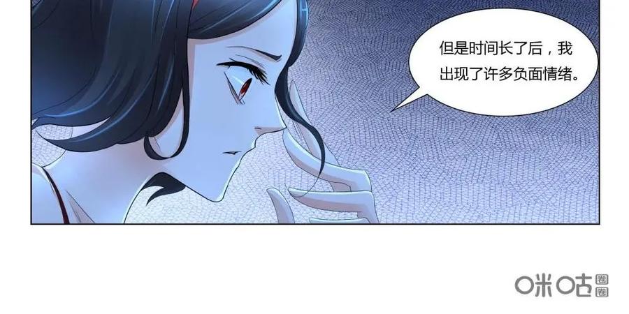 《独一无二的瑞德先生》第62话：没有情绪的空壳 第3页