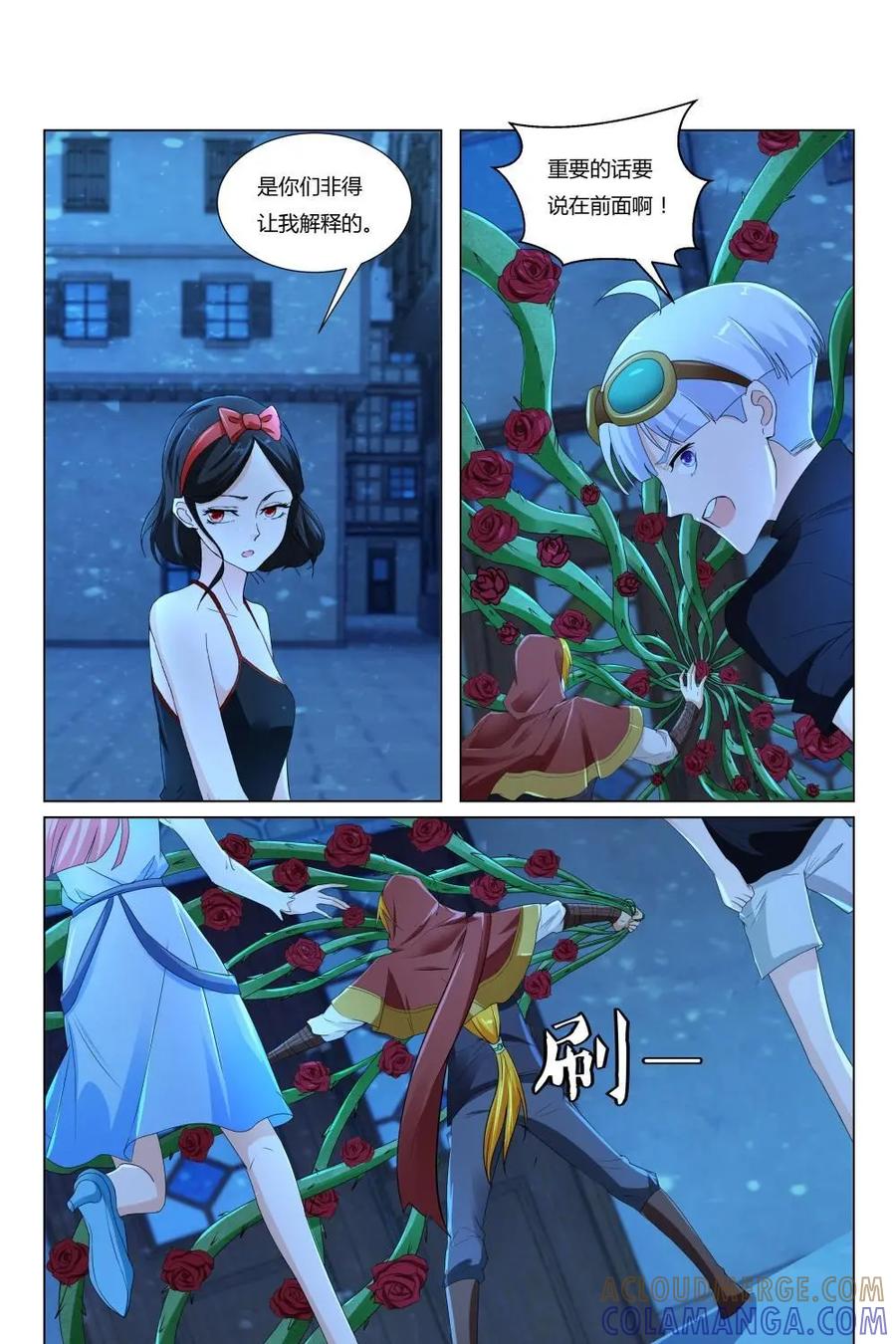 《独一无二的瑞德先生》第62话：没有情绪的空壳 第22页