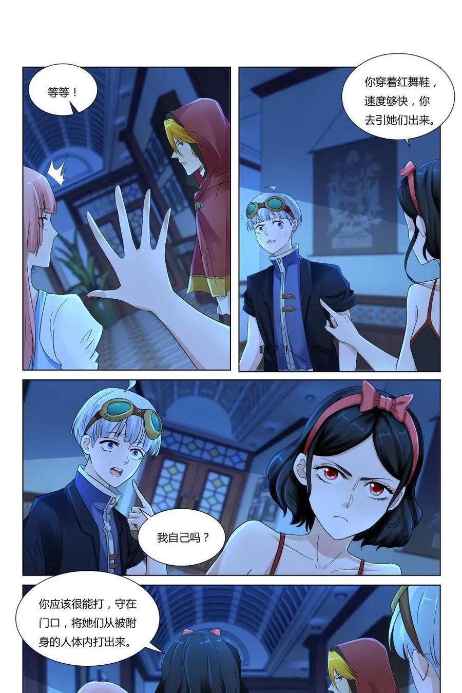 《独一无二的瑞德先生》第62话：没有情绪的空壳 第26页
