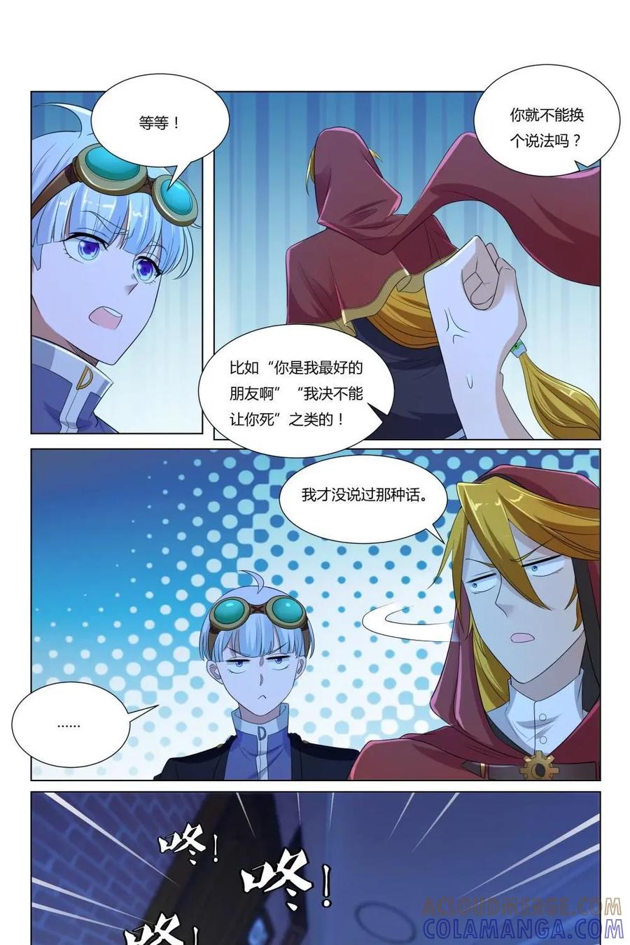 《独一无二的瑞德先生》第62话：没有情绪的空壳 第40页