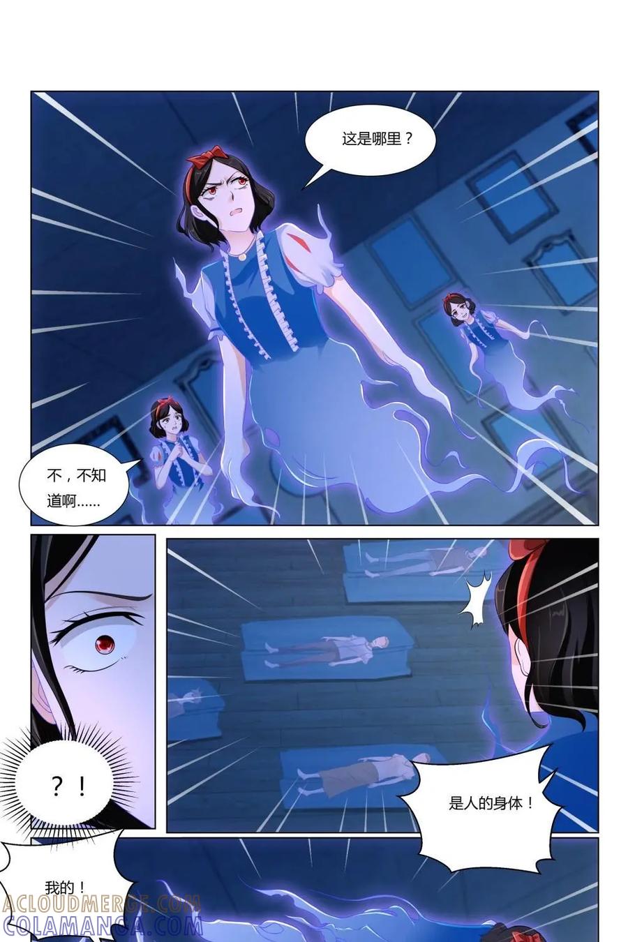 《独一无二的瑞德先生》第62话：没有情绪的空壳 第34页