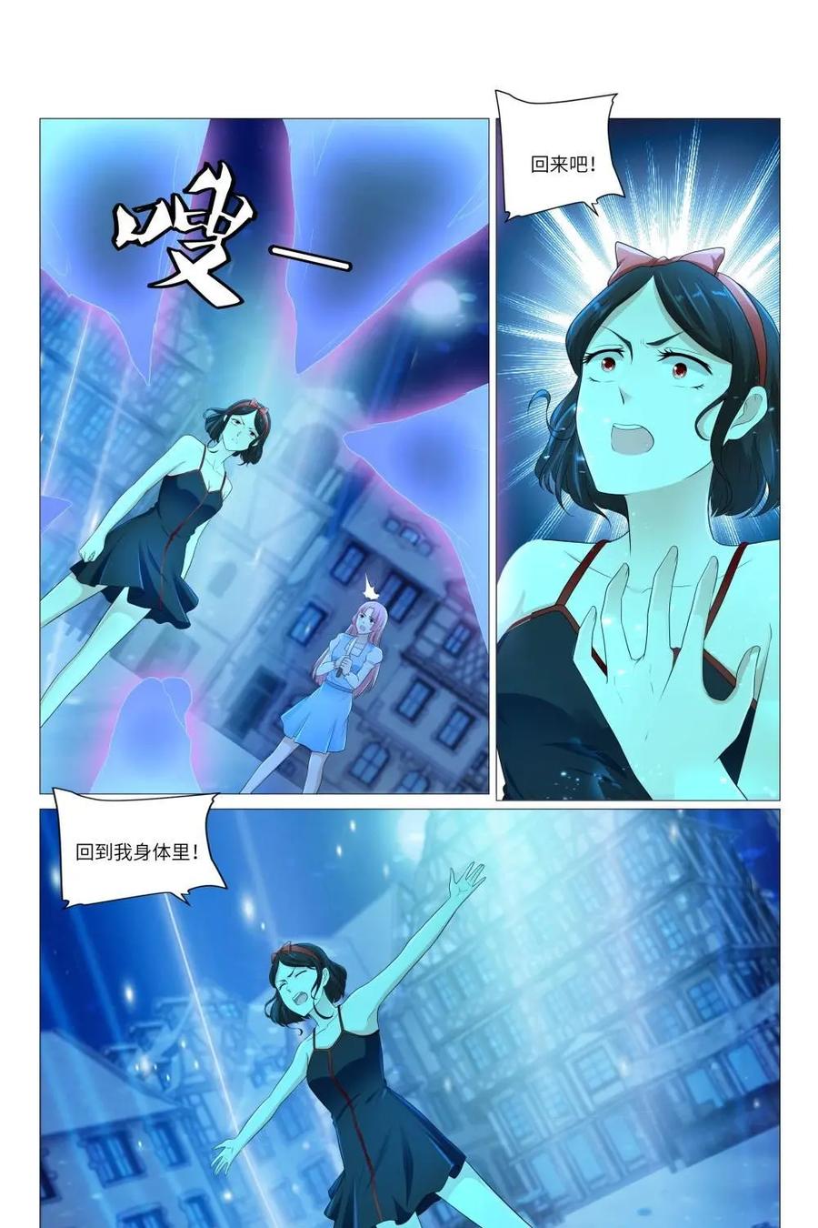 《独一无二的瑞德先生》第63话：童话镇的男人 第10页