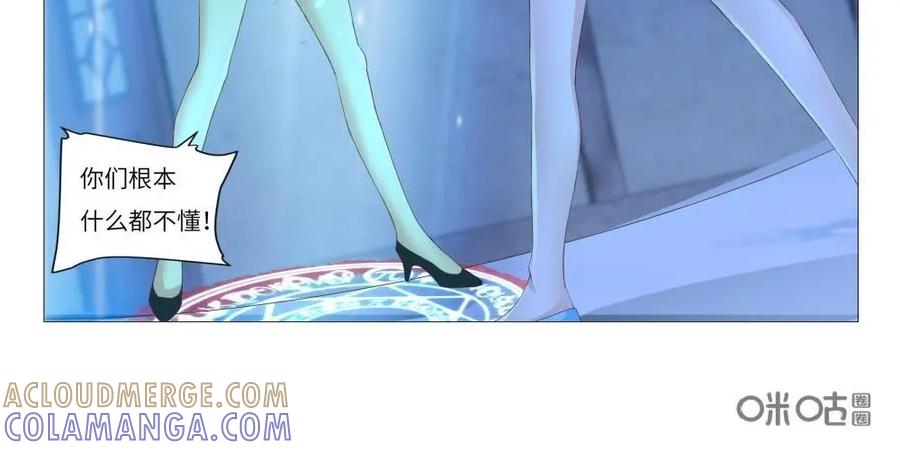 《独一无二的瑞德先生》第63话：童话镇的男人 第17页